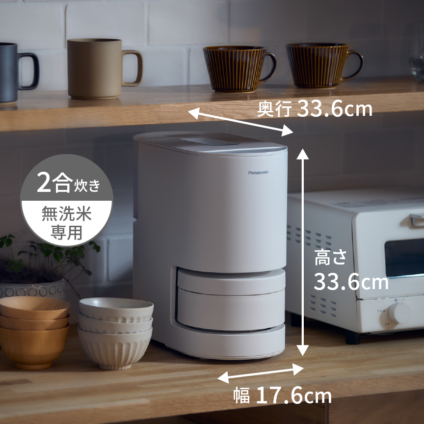 2合炊き、無洗米専用。