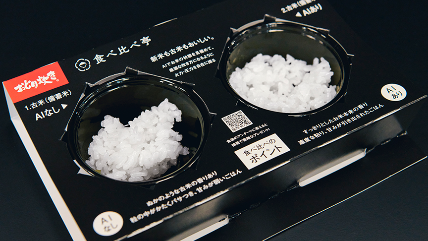 画像：2種類のごはん