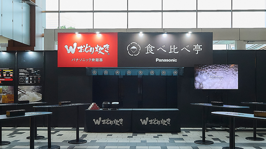 イベント風景