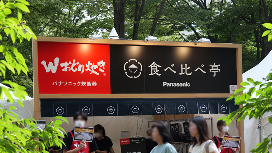 イベントの様子