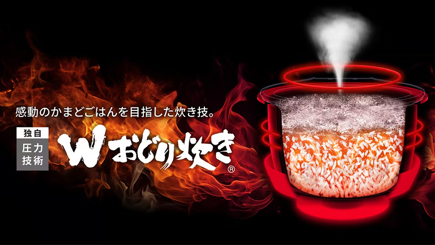 感動のかまどごはんを目指した炊き技。独自圧力技術「Wおどり炊き」