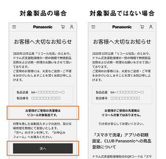 お申込みフォーム図解