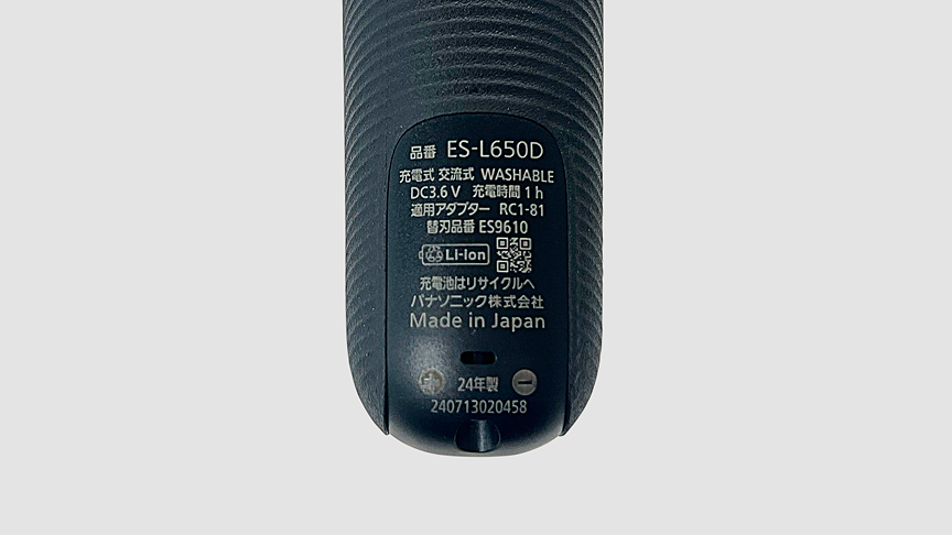 充電式シェーバー（ラムダッシュPRO）のリサイクルマーク表示位置例