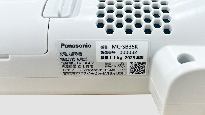 充電式掃除機のリサイクルマーク表示位置例