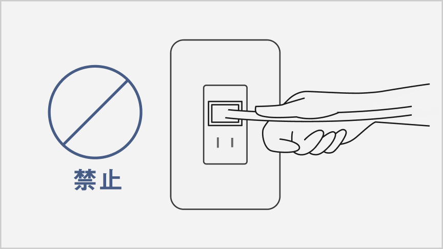 イラスト：禁止図記号「禁止」 電源プラグに触れない