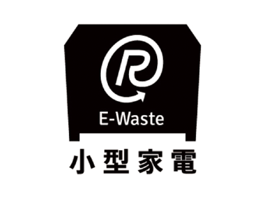 小型家電のロゴマーク：小型家電の形をイメージした黒いシルエットの中にリサイクルの「Ｒ」をモチーフとした白いループ記号 E-Wasteの白い文字