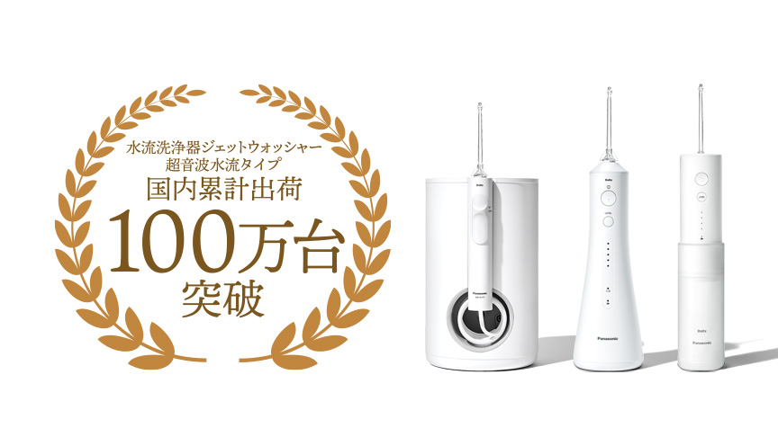 ジェットウォッシャーご愛用者の声 ユーザー100名Voice