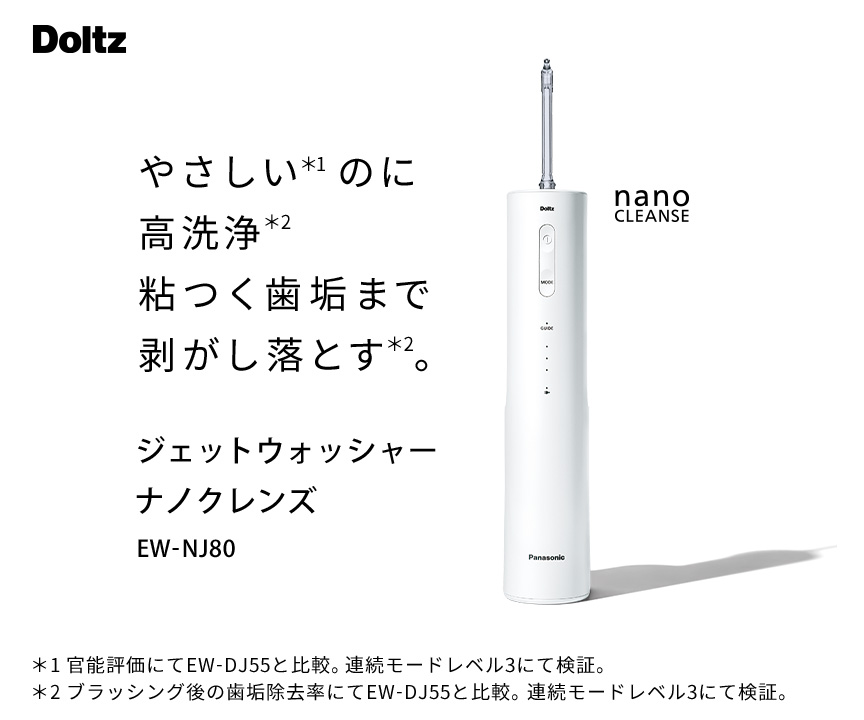 パナソニックの最新シェーバーと電動歯ブラシをご体感ください！ 新たなシェービングとブラッシングを。 ラムダッシュ＆ドルツ体験会in池袋 期間：2025年9月20日(土)-9月21日(日) 時間：10:00-18:00 場所：池袋駅 東武池袋南口イベントスペース 会場でお試しできる各品番はクリックしてチェック！