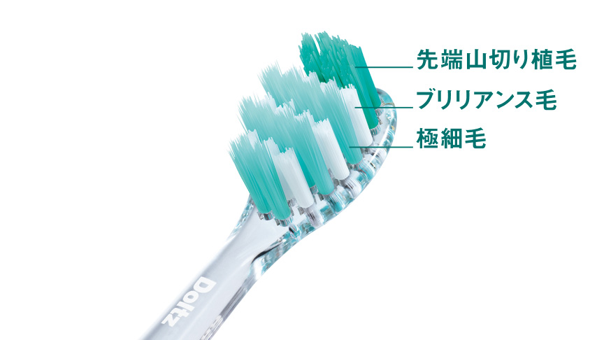 先端山切り植毛 ブリリアンス毛 極細毛