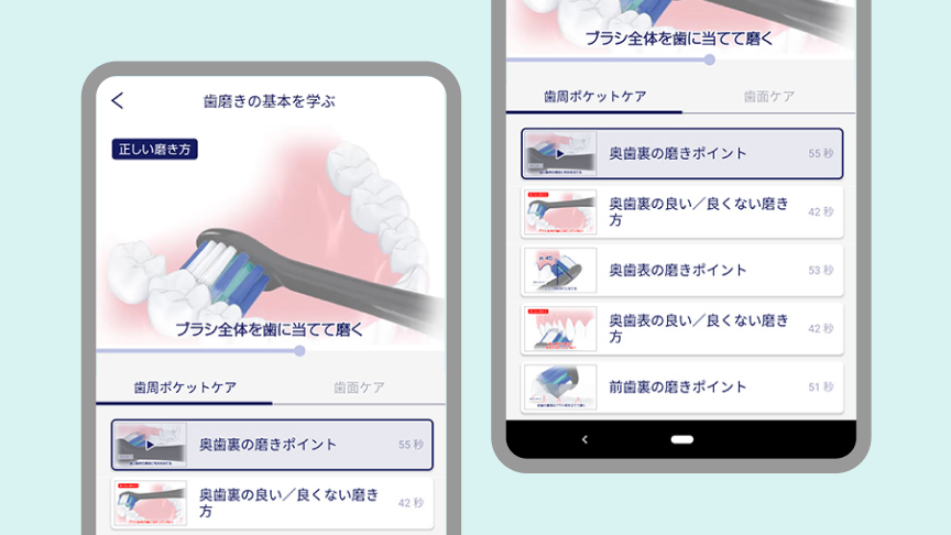 歯磨きの基本を学ぶ 正しい磨き方 ブラシ全体を歯に当てて磨く 歯周ポケットケア：奥歯裏の磨きポイント55秒 奥歯裏の良い/良くない磨き方42秒 奥歯裏の磨きポイント53秒 奥歯表の良い/良くない磨ぎ方42秒 前歯裏の磨ぎポイント51秒 