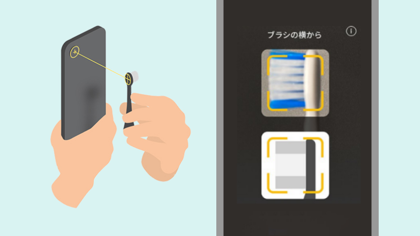 ブラシチェッカーでブラシの交換時期を確認するイメージ