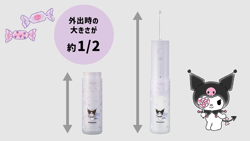 クロミデザインのジェットウォッシャー本体 収納時のサイズ比較を示した画像 外出時の大きさが約1/2