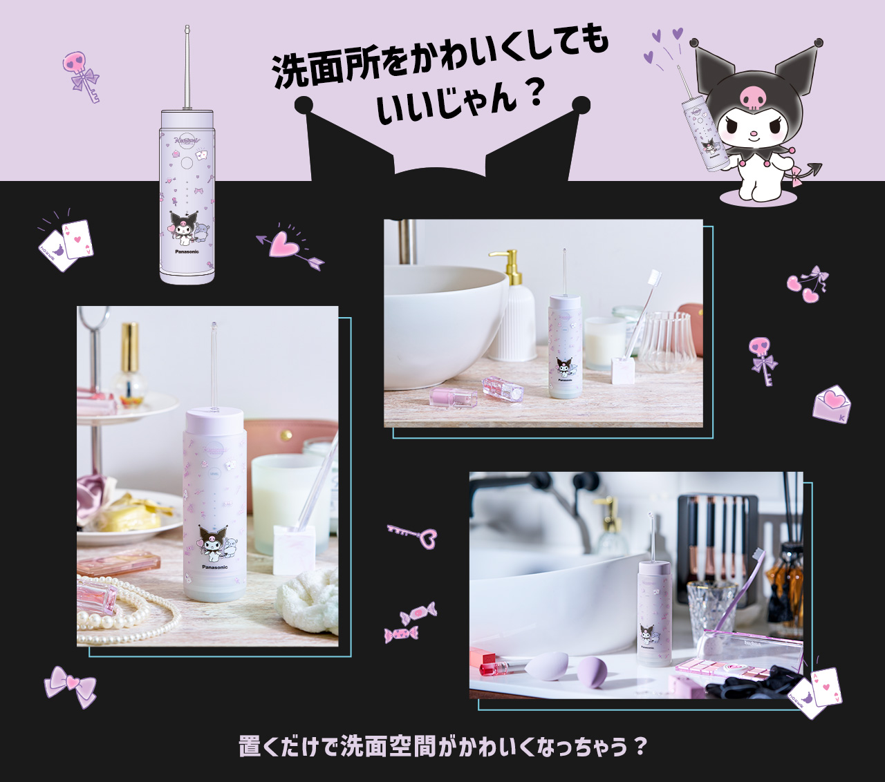 洗面所をかわいくしてもいいじゃん？ 置くだけで洗面空間がかわいくなっちゃう？