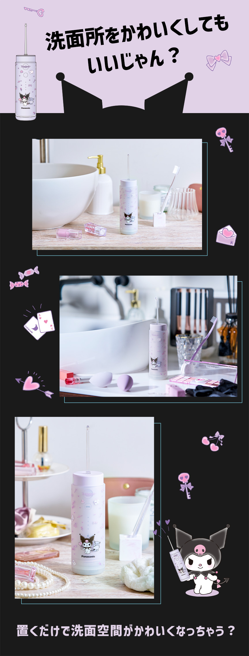 洗面所をかわいくしてもいいじゃん？ 置くだけで洗面空間がかわいくなっちゃう？
