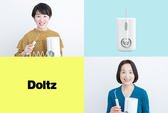 歯科衛生士がアドバイス！ ジェットウォッシャーお試しレポート vol.1