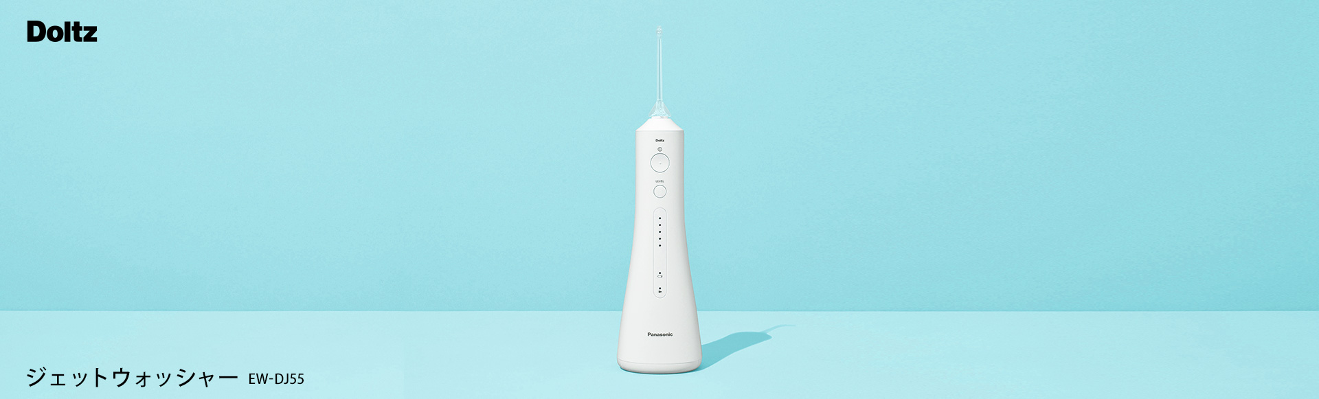 Doltz ジェットウォッシャー EW-DJ55