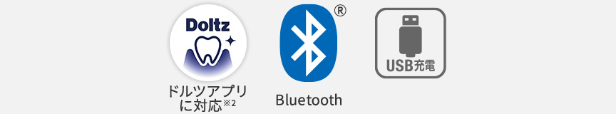 Doltzアプリに対応 Bluetooth USB充電