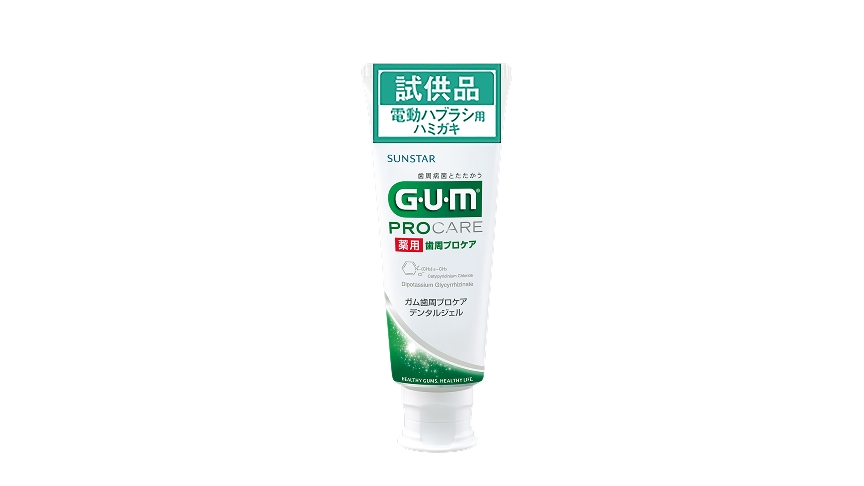 試供品 電動ハブラシ用ハミガキ SUNSTAR GUM PROCARE