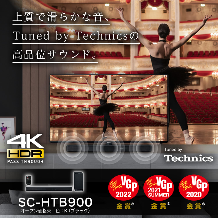 4K HDRパススルー対応 シアターバー SC-HTB900