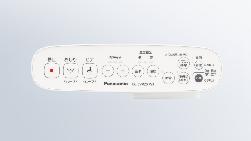 使いやすい操作部