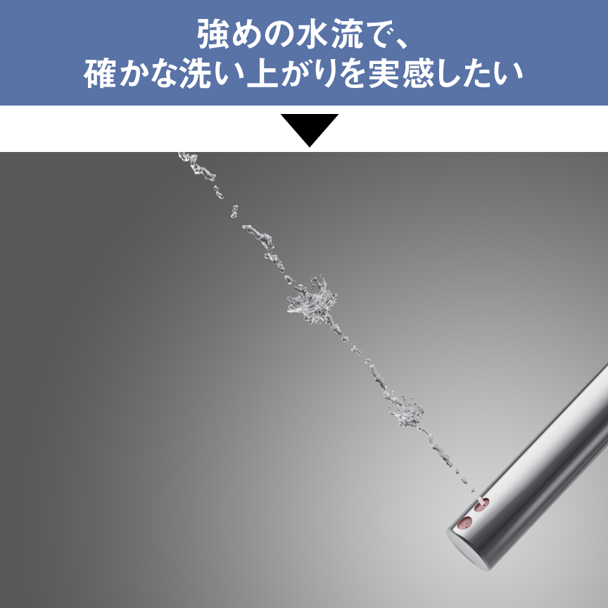 強めの水流で、確かな洗い上がりを実感したい,「パワービート洗浄」の水流のイメージ