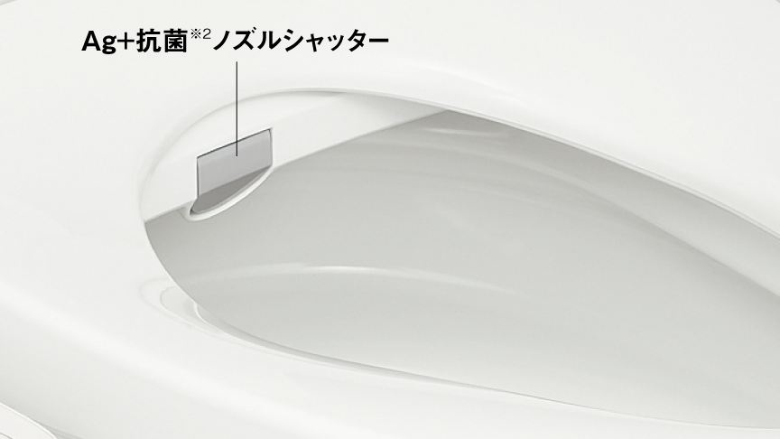 Ag+抗菌※2ノズルシャッター