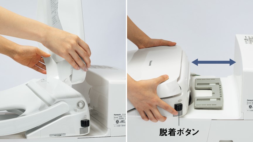 イメージ：便ふた・本体を着脱する様子