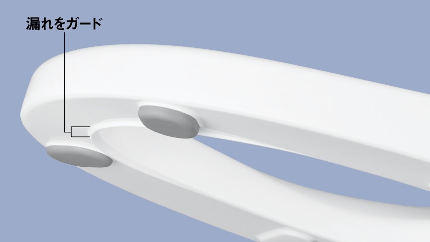 汚れの広がりを抑える「漏れガード」