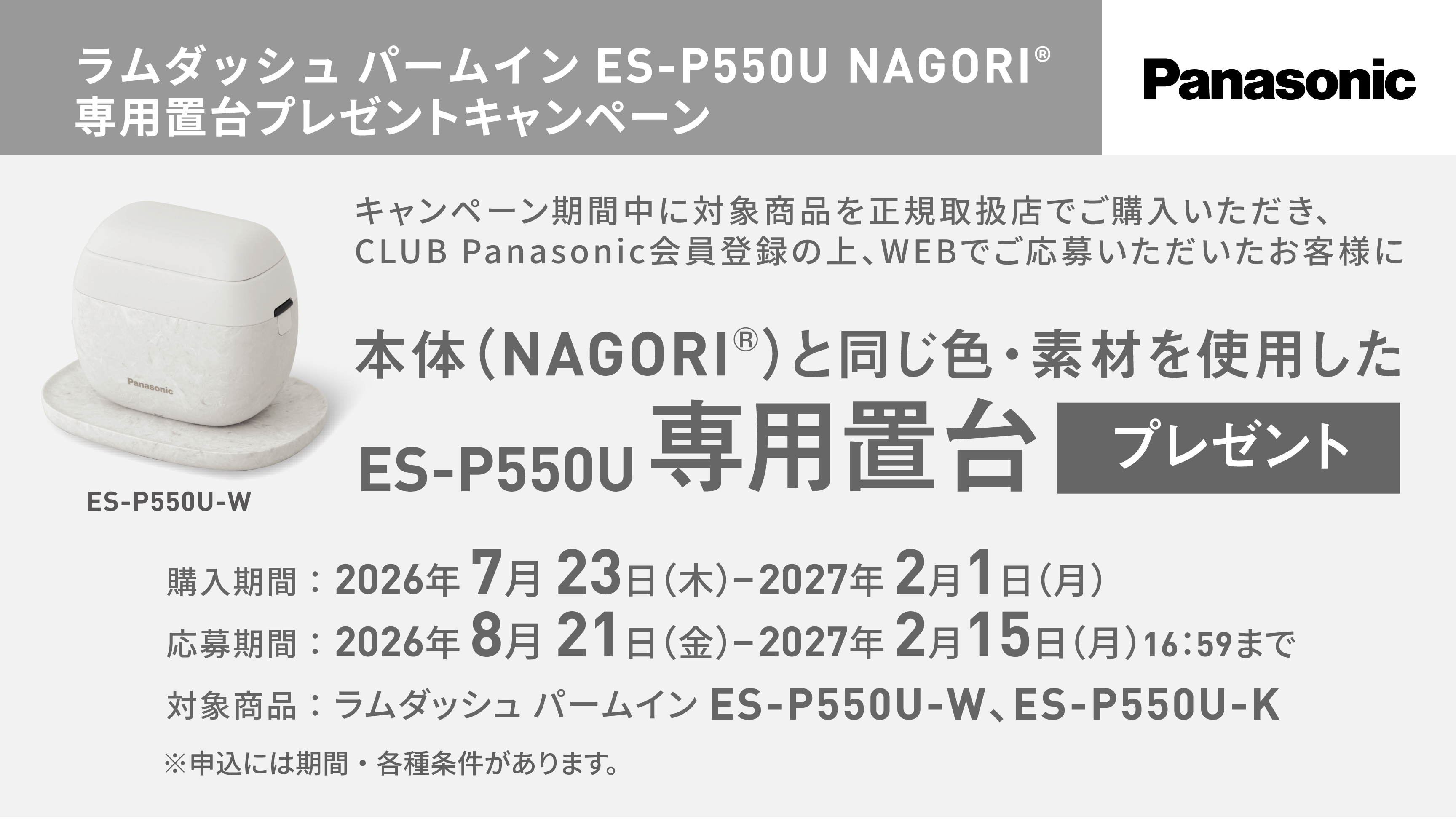 パナソニック商品情報 | Panasonic