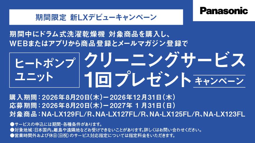 リアルプロプレゼントキャンペーン