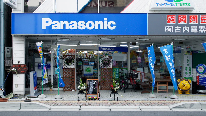 街のでんきやさん パナソニックの店