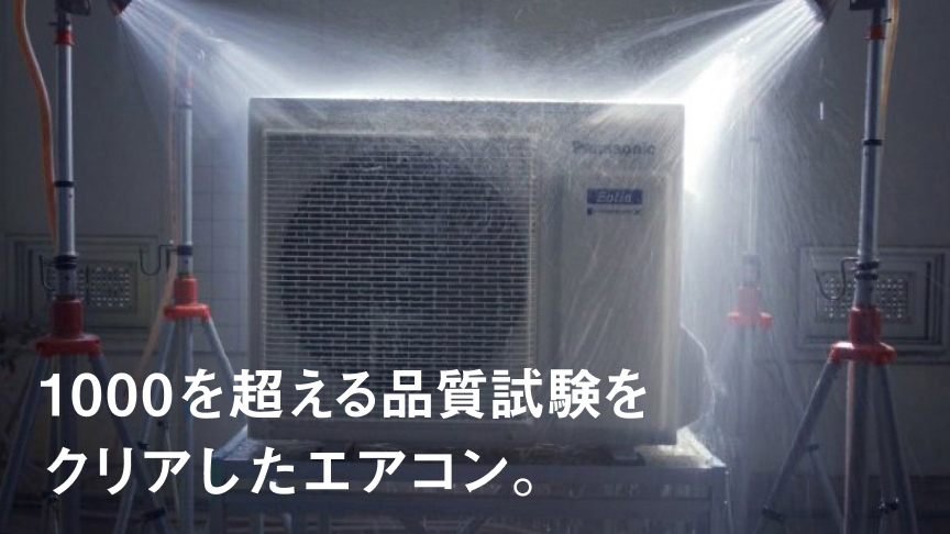 パナソニック商品情報 | Panasonic
