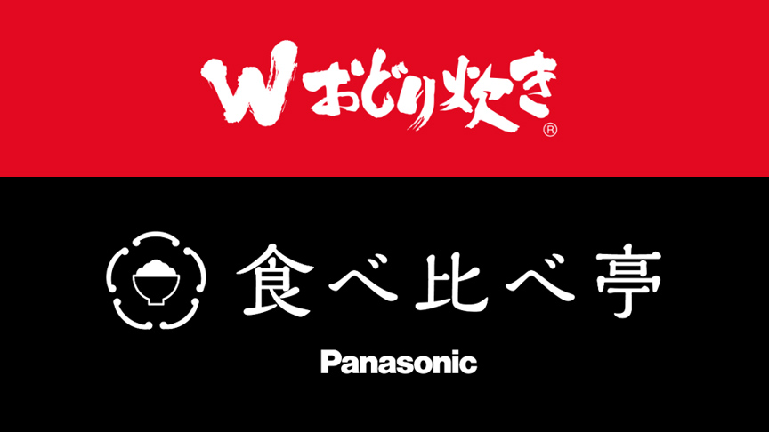 炊飯器