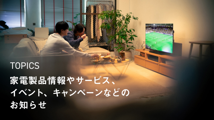 パナソニック商品情報 | Panasonic