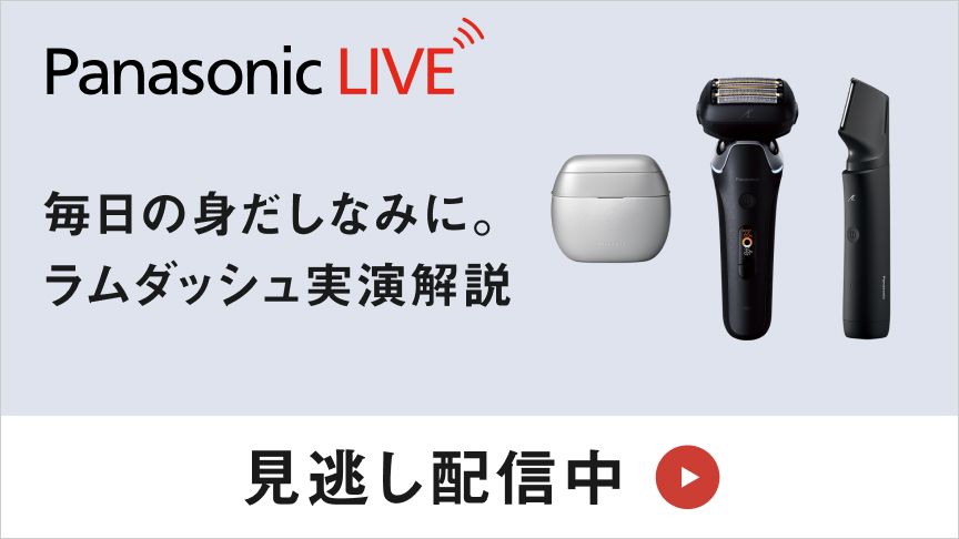 Panasonic LIVE 実演解説