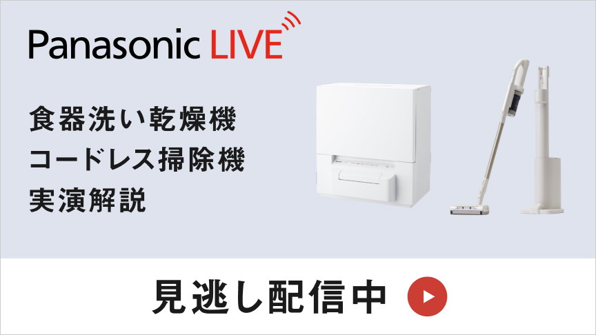 Panasonic LIVE