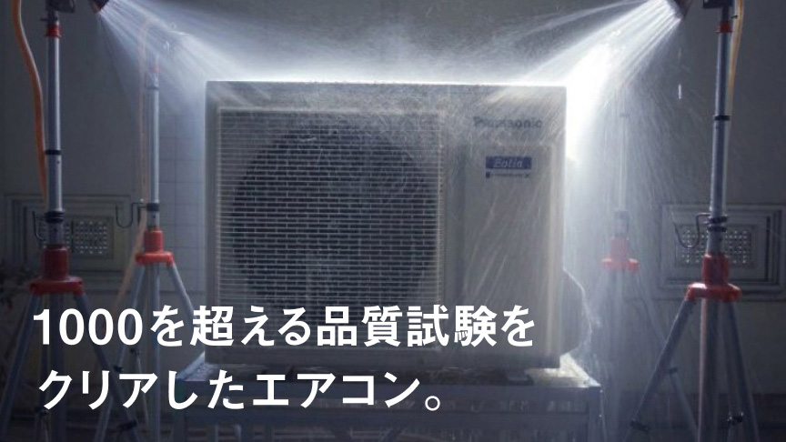 パナソニック商品情報 | Panasonic