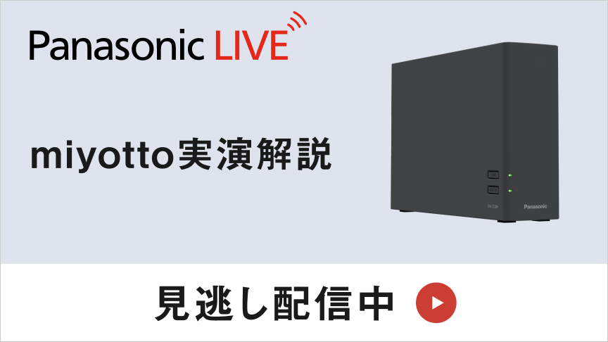 パナソニック商品情報 | Panasonic