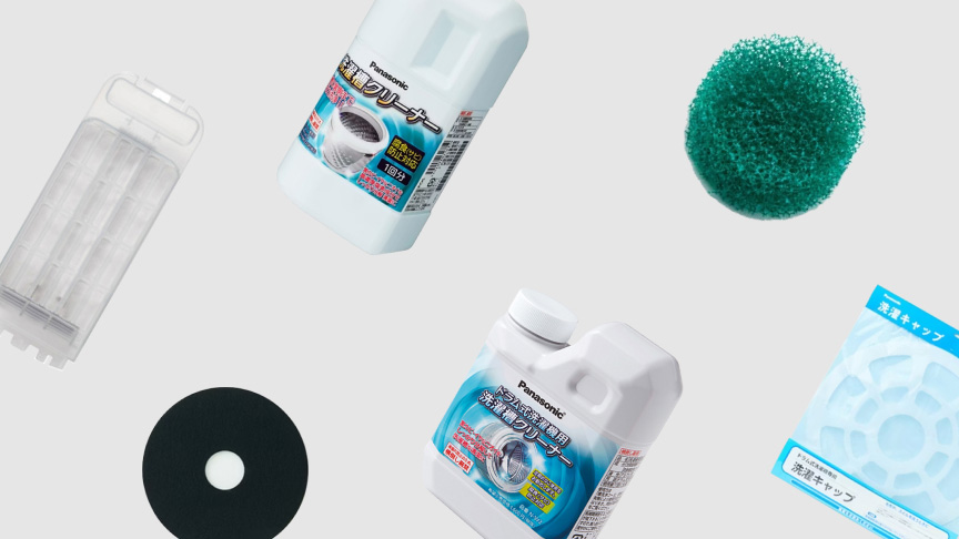 消耗品・別売品