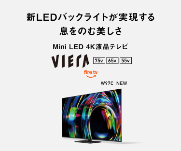 新LEDバックライトが表現する 息をのむ美しさ Mini LED 4K液晶テレビ