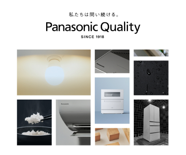 パナソニック商品情報 | Panasonic