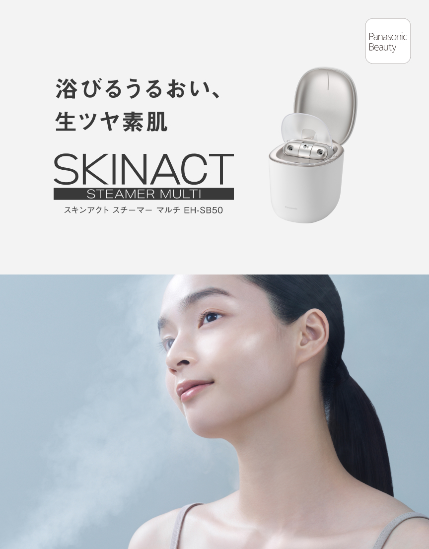 浴びるうるおい、 生ツヤ素肌 スキンアクト スチーマー マルチ EH-SB50