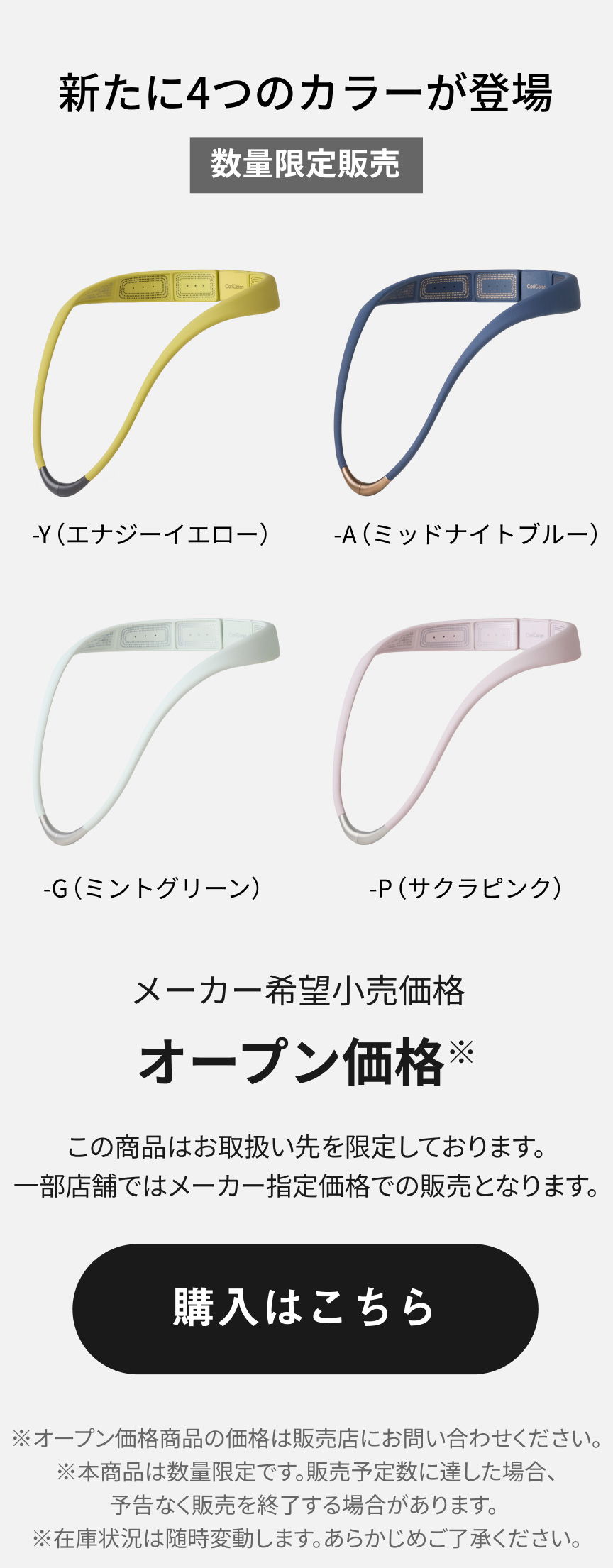 新たに4つのカラーが登場 数量限定販売 -Y（エナジーイエロー） -A（ミッドナイトブルー） -G（ミントグリーン） -P（サクラピンク） メーカー希望小売価格 オープン価格※ この商品はお取扱い先を限定しております。一部店舗ではメーカー指定価格での販売となります。 購入はこちら ※オープン価格商品の価格は販売店にお問い合わせください。※本商品は数量限定です。販売予定数に達した場合、予告なく販売を終了する場合があります。※在庫状況は随時変動します。あらかじめご了承ください。