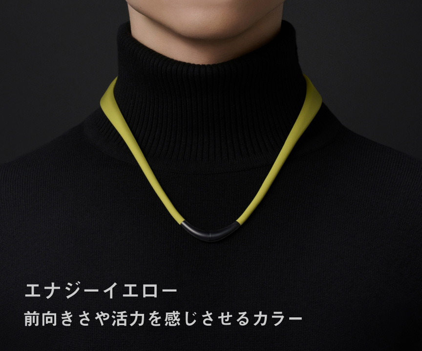 エナジーイエロー 前向きさや活力を感じさせるカラー