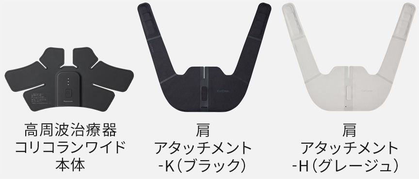 概要 高周波治療器 コリコランワイド EW-RA550 | 治療器（家庭用電気 