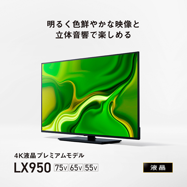 お得最安値パナソニック 55V型 4K 液晶テレビ スマートビエラ TH-55FX600 テレビ