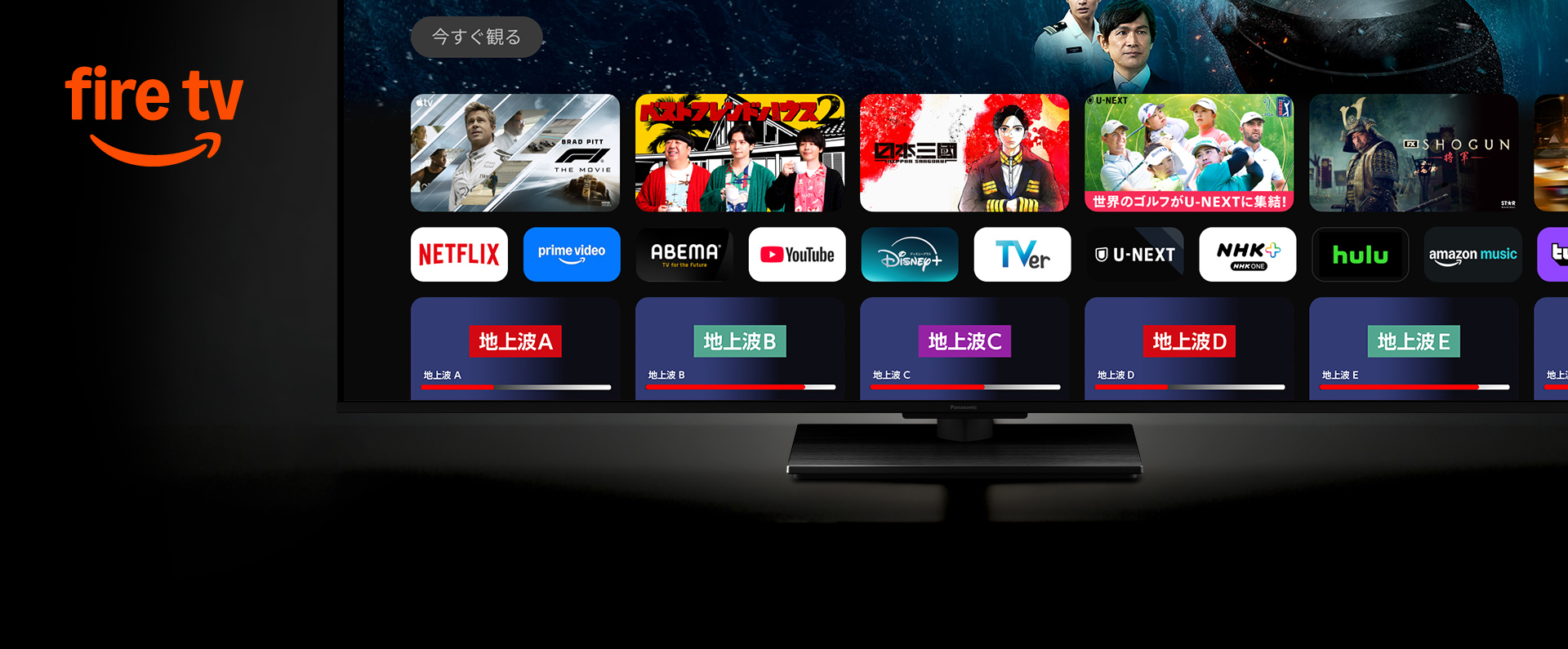 Fire TV
