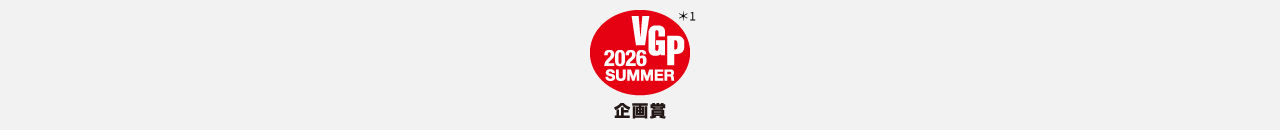 受賞歴