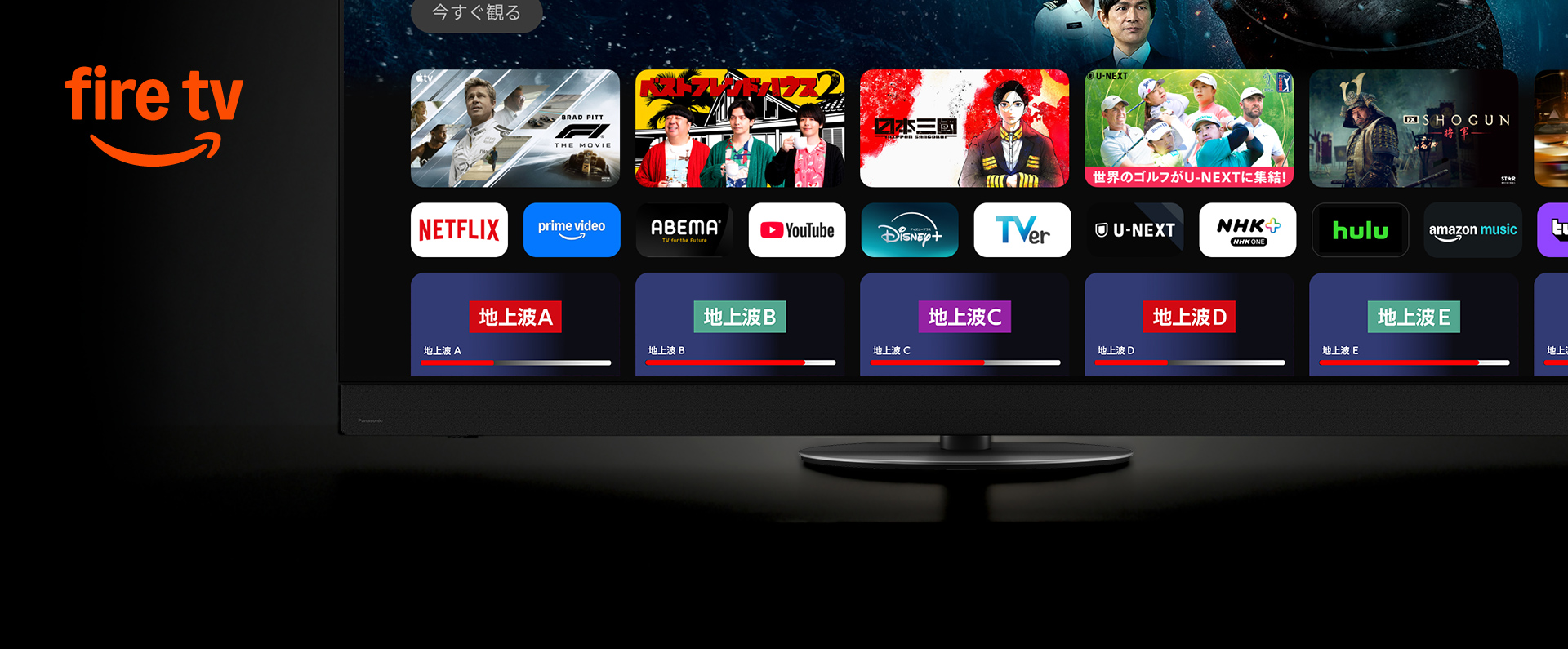 Fire TV
