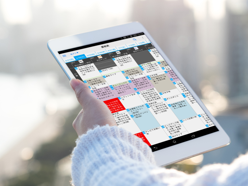 いつでも録画予約ができる